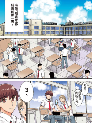 [STUDIOふあん (来鈍)]委員長は催眠アプリを信じてる+はまだ催淫アプリを信じてる。+委員長の催眠夏休み、海水浴、野外調教[中国翻訳][疏碼、粗碼][DL版]_003