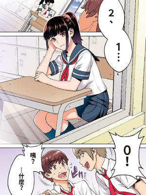 [STUDIOふあん (来鈍)]委員長は催眠アプリを信じてる+はまだ催淫アプリを信じてる。+委員長の催眠夏休み、海水浴、野外調教[中国翻訳][疏碼、粗碼][DL版]_004