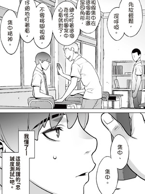 [STUDIOふあん (来鈍)]委員長は催眠アプリを信じてる+はまだ催淫アプリを信じてる。+委員長の催眠夏休み、海水浴、野外調教[中国翻訳][疏碼、粗碼][DL版]_016