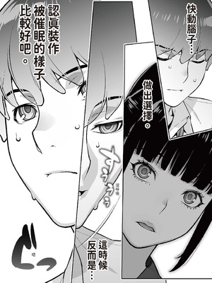 [STUDIOふあん (来鈍)]委員長は催眠アプリを信じてる+はまだ催淫アプリを信じてる。+委員長の催眠夏休み、海水浴、野外調教[中国翻訳][疏碼、粗碼][DL版]_020