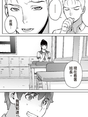 [STUDIOふあん (来鈍)]委員長は催眠アプリを信じてる+はまだ催淫アプリを信じてる。+委員長の催眠夏休み、海水浴、野外調教[中国翻訳][疏碼、粗碼][DL版]_023