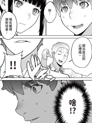 [STUDIOふあん (来鈍)]委員長は催眠アプリを信じてる+はまだ催淫アプリを信じてる。+委員長の催眠夏休み、海水浴、野外調教[中国翻訳][疏碼、粗碼][DL版]_025