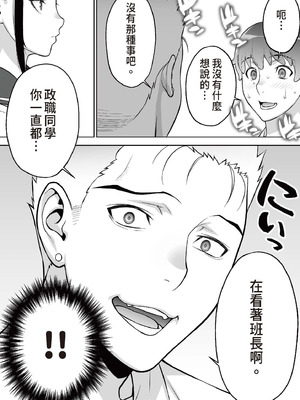 [STUDIOふあん (来鈍)]委員長は催眠アプリを信じてる+はまだ催淫アプリを信じてる。+委員長の催眠夏休み、海水浴、野外調教[中国翻訳][疏碼、粗碼][DL版]_026