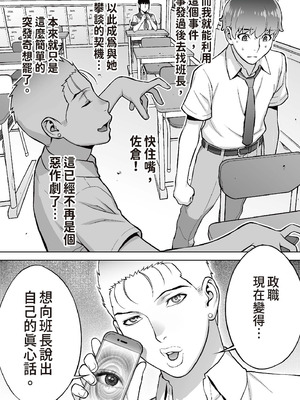 [STUDIOふあん (来鈍)]委員長は催眠アプリを信じてる+はまだ催淫アプリを信じてる。+委員長の催眠夏休み、海水浴、野外調教[中国翻訳][疏碼、粗碼][DL版]_028