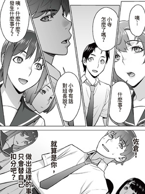 [STUDIOふあん (来鈍)]委員長は催眠アプリを信じてる+はまだ催淫アプリを信じてる。+委員長の催眠夏休み、海水浴、野外調教[中国翻訳][疏碼、粗碼][DL版]_029