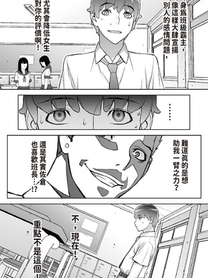 [STUDIOふあん (来鈍)]委員長は催眠アプリを信じてる+はまだ催淫アプリを信じてる。+委員長の催眠夏休み、海水浴、野外調教[中国翻訳][疏碼、粗碼][DL版]_030