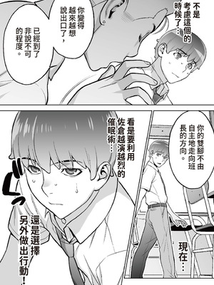 [STUDIOふあん (来鈍)]委員長は催眠アプリを信じてる+はまだ催淫アプリを信じてる。+委員長の催眠夏休み、海水浴、野外調教[中国翻訳][疏碼、粗碼][DL版]_031