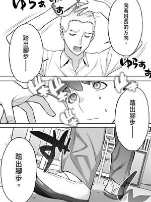 [STUDIOふあん (来鈍)]委員長は催眠アプリを信じてる+はまだ催淫アプリを信じてる。+委員長の催眠夏休み、海水浴、野外調教[中国翻訳][疏碼、粗碼][DL版]_032