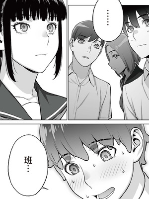 [STUDIOふあん (来鈍)]委員長は催眠アプリを信じてる+はまだ催淫アプリを信じてる。+委員長の催眠夏休み、海水浴、野外調教[中国翻訳][疏碼、粗碼][DL版]_035