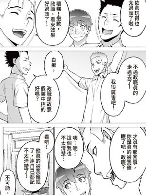 [STUDIOふあん (来鈍)]委員長は催眠アプリを信じてる+はまだ催淫アプリを信じてる。+委員長の催眠夏休み、海水浴、野外調教[中国翻訳][疏碼、粗碼][DL版]_037