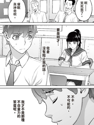 [STUDIOふあん (来鈍)]委員長は催眠アプリを信じてる+はまだ催淫アプリを信じてる。+委員長の催眠夏休み、海水浴、野外調教[中国翻訳][疏碼、粗碼][DL版]_038