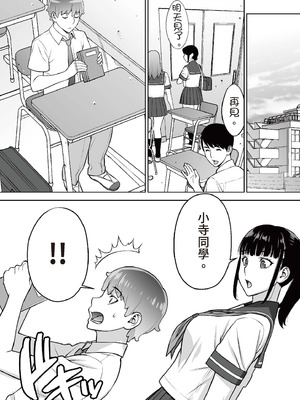 [STUDIOふあん (来鈍)]委員長は催眠アプリを信じてる+はまだ催淫アプリを信じてる。+委員長の催眠夏休み、海水浴、野外調教[中国翻訳][疏碼、粗碼][DL版]_039