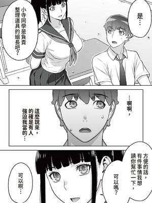 [STUDIOふあん (来鈍)]委員長は催眠アプリを信じてる+はまだ催淫アプリを信じてる。+委員長の催眠夏休み、海水浴、野外調教[中国翻訳][疏碼、粗碼][DL版]_040