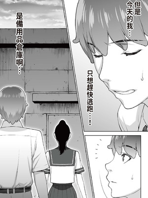 [STUDIOふあん (来鈍)]委員長は催眠アプリを信じてる+はまだ催淫アプリを信じてる。+委員長の催眠夏休み、海水浴、野外調教[中国翻訳][疏碼、粗碼][DL版]_043