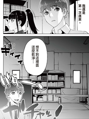 [STUDIOふあん (来鈍)]委員長は催眠アプリを信じてる+はまだ催淫アプリを信じてる。+委員長の催眠夏休み、海水浴、野外調教[中国翻訳][疏碼、粗碼][DL版]_045