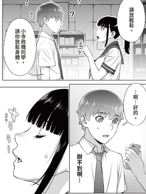 [STUDIOふあん (来鈍)]委員長は催眠アプリを信じてる+はまだ催淫アプリを信じてる。+委員長の催眠夏休み、海水浴、野外調教[中国翻訳][疏碼、粗碼][DL版]_049