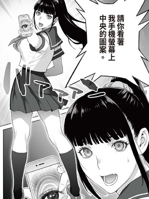 [STUDIOふあん (来鈍)]委員長は催眠アプリを信じてる+はまだ催淫アプリを信じてる。+委員長の催眠夏休み、海水浴、野外調教[中国翻訳][疏碼、粗碼][DL版]_050