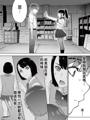 [STUDIOふあん (来鈍)]委員長は催眠アプリを信じてる+はまだ催淫アプリを信じてる。+委員長の催眠夏休み、海水浴、野外調教[中国翻訳][疏碼、粗碼][DL版]_051