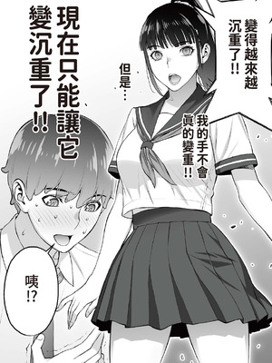 [STUDIOふあん (来鈍)]委員長は催眠アプリを信じてる+はまだ催淫アプリを信じてる。+委員長の催眠夏休み、海水浴、野外調教[中国翻訳][疏碼、粗碼][DL版]_055