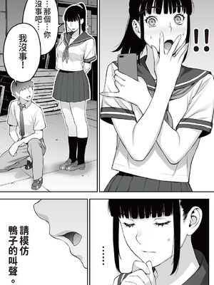 [STUDIOふあん (来鈍)]委員長は催眠アプリを信じてる+はまだ催淫アプリを信じてる。+委員長の催眠夏休み、海水浴、野外調教[中国翻訳][疏碼、粗碼][DL版]_057