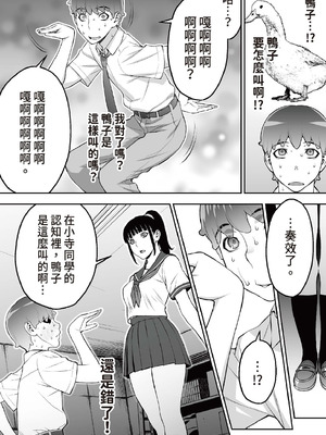 [STUDIOふあん (来鈍)]委員長は催眠アプリを信じてる+はまだ催淫アプリを信じてる。+委員長の催眠夏休み、海水浴、野外調教[中国翻訳][疏碼、粗碼][DL版]_058