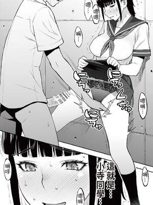 [STUDIOふあん (来鈍)]委員長は催眠アプリを信じてる+はまだ催淫アプリを信じてる。+委員長の催眠夏休み、海水浴、野外調教[中国翻訳][疏碼、粗碼][DL版]_066