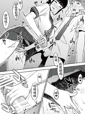 [STUDIOふあん (来鈍)]委員長は催眠アプリを信じてる+はまだ催淫アプリを信じてる。+委員長の催眠夏休み、海水浴、野外調教[中国翻訳][疏碼、粗碼][DL版]_068