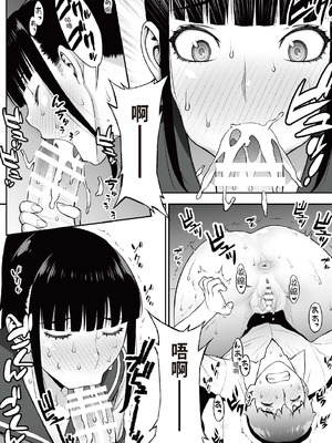 [STUDIOふあん (来鈍)]委員長は催眠アプリを信じてる+はまだ催淫アプリを信じてる。+委員長の催眠夏休み、海水浴、野外調教[中国翻訳][疏碼、粗碼][DL版]_079