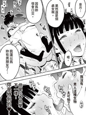 [STUDIOふあん (来鈍)]委員長は催眠アプリを信じてる+はまだ催淫アプリを信じてる。+委員長の催眠夏休み、海水浴、野外調教[中国翻訳][疏碼、粗碼][DL版]_086