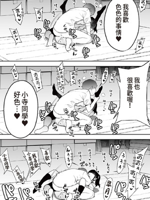 [STUDIOふあん (来鈍)]委員長は催眠アプリを信じてる+はまだ催淫アプリを信じてる。+委員長の催眠夏休み、海水浴、野外調教[中国翻訳][疏碼、粗碼][DL版]_088