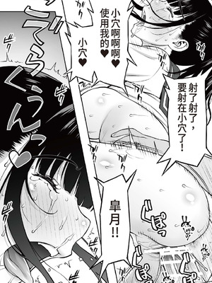 [STUDIOふあん (来鈍)]委員長は催眠アプリを信じてる+はまだ催淫アプリを信じてる。+委員長の催眠夏休み、海水浴、野外調教[中国翻訳][疏碼、粗碼][DL版]_105