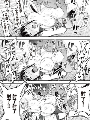 [STUDIOふあん (来鈍)]委員長は催眠アプリを信じてる+はまだ催淫アプリを信じてる。+委員長の催眠夏休み、海水浴、野外調教[中国翻訳][疏碼、粗碼][DL版]_108