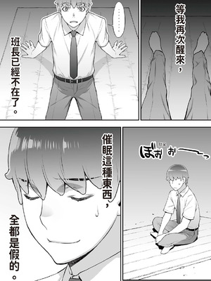 [STUDIOふあん (来鈍)]委員長は催眠アプリを信じてる+はまだ催淫アプリを信じてる。+委員長の催眠夏休み、海水浴、野外調教[中国翻訳][疏碼、粗碼][DL版]_121