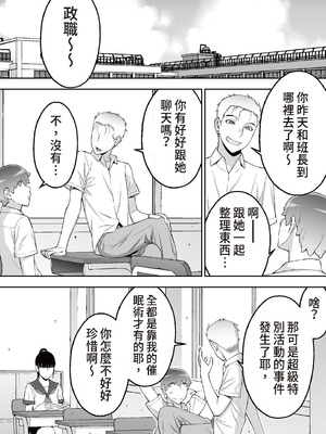 [STUDIOふあん (来鈍)]委員長は催眠アプリを信じてる+はまだ催淫アプリを信じてる。+委員長の催眠夏休み、海水浴、野外調教[中国翻訳][疏碼、粗碼][DL版]_122