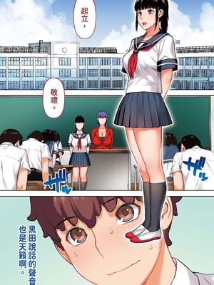 [STUDIOふあん (来鈍)]委員長は催眠アプリを信じてる+はまだ催淫アプリを信じてる。+委員長の催眠夏休み、海水浴、野外調教[中国翻訳][疏碼、粗碼][DL版]_128