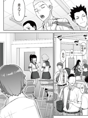 [STUDIOふあん (来鈍)]委員長は催眠アプリを信じてる+はまだ催淫アプリを信じてる。+委員長の催眠夏休み、海水浴、野外調教[中国翻訳][疏碼、粗碼][DL版]_129