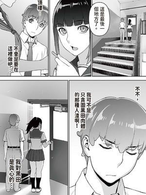 [STUDIOふあん (来鈍)]委員長は催眠アプリを信じてる+はまだ催淫アプリを信じてる。+委員長の催眠夏休み、海水浴、野外調教[中国翻訳][疏碼、粗碼][DL版]_136