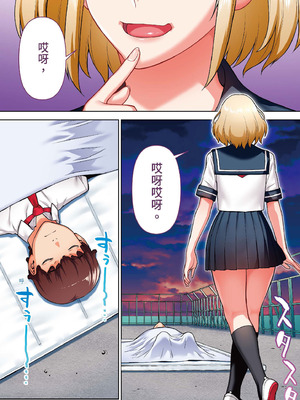 [STUDIOふあん (来鈍)]委員長は催眠アプリを信じてる+はまだ催淫アプリを信じてる。+委員長の催眠夏休み、海水浴、野外調教[中国翻訳][疏碼、粗碼][DL版]_203