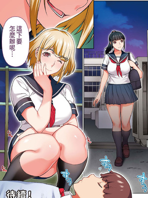 [STUDIOふあん (来鈍)]委員長は催眠アプリを信じてる+はまだ催淫アプリを信じてる。+委員長の催眠夏休み、海水浴、野外調教[中国翻訳][疏碼、粗碼][DL版]_206