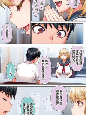 [STUDIOふあん (来鈍)]委員長は催眠アプリを信じてる+はまだ催淫アプリを信じてる。+委員長の催眠夏休み、海水浴、野外調教[中国翻訳][疏碼、粗碼][DL版]_212