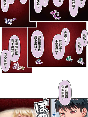 [STUDIOふあん (来鈍)]委員長は催眠アプリを信じてる+はまだ催淫アプリを信じてる。+委員長の催眠夏休み、海水浴、野外調教[中国翻訳][疏碼、粗碼][DL版]_214