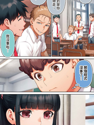 [STUDIOふあん (来鈍)]委員長は催眠アプリを信じてる+はまだ催淫アプリを信じてる。+委員長の催眠夏休み、海水浴、野外調教[中国翻訳][疏碼、粗碼][DL版]_239