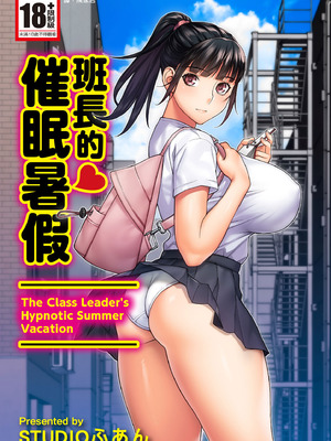 [STUDIOふあん (来鈍)]委員長は催眠アプリを信じてる+はまだ催淫アプリを信じてる。+委員長の催眠夏休み、海水浴、野外調教[中国翻訳][疏碼、粗碼][DL版]_242