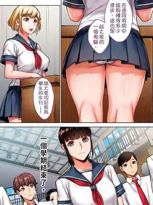 [STUDIOふあん (来鈍)]委員長は催眠アプリを信じてる+はまだ催淫アプリを信じてる。+委員長の催眠夏休み、海水浴、野外調教[中国翻訳][疏碼、粗碼][DL版]_244