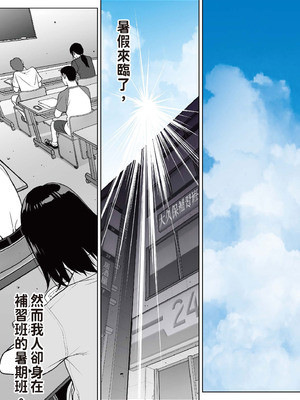 [STUDIOふあん (来鈍)]委員長は催眠アプリを信じてる+はまだ催淫アプリを信じてる。+委員長の催眠夏休み、海水浴、野外調教[中国翻訳][疏碼、粗碼][DL版]_245