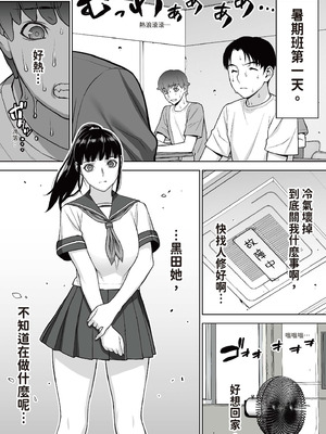 [STUDIOふあん (来鈍)]委員長は催眠アプリを信じてる+はまだ催淫アプリを信じてる。+委員長の催眠夏休み、海水浴、野外調教[中国翻訳][疏碼、粗碼][DL版]_246