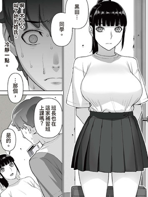 [STUDIOふあん (来鈍)]委員長は催眠アプリを信じてる+はまだ催淫アプリを信じてる。+委員長の催眠夏休み、海水浴、野外調教[中国翻訳][疏碼、粗碼][DL版]_254