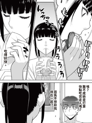 [STUDIOふあん (来鈍)]委員長は催眠アプリを信じてる+はまだ催淫アプリを信じてる。+委員長の催眠夏休み、海水浴、野外調教[中国翻訳][疏碼、粗碼][DL版]_258