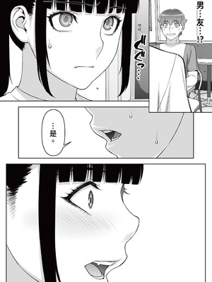 [STUDIOふあん (来鈍)]委員長は催眠アプリを信じてる+はまだ催淫アプリを信じてる。+委員長の催眠夏休み、海水浴、野外調教[中国翻訳][疏碼、粗碼][DL版]_260