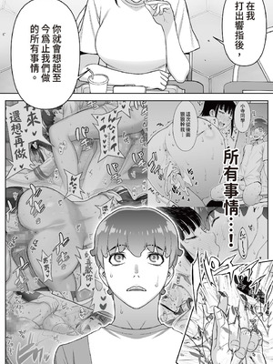 [STUDIOふあん (来鈍)]委員長は催眠アプリを信じてる+はまだ催淫アプリを信じてる。+委員長の催眠夏休み、海水浴、野外調教[中国翻訳][疏碼、粗碼][DL版]_261